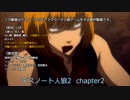 デスノート人狼2 chapter2