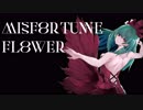 【東方ボーカル】Misfortune Flower クロスフェード【Cry Of The Soul】