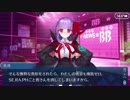 【実況】今更ながらFate/Grand Orderを初プレイする！　復刻CCCイベ8