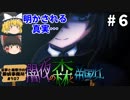 #6【不思議な森の謎】闇夜の森と帝国兵【霊夢と魔理沙の探偵事務所 #107（ゆっくり実況プレイ）】