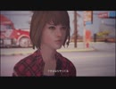 【実況】ハイレベルな家族喧嘩 -Life Is Strange-【Part12】