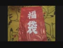 【ポケカ】　福袋開封動画