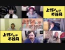 上野さんは不器用　1話　海外の反応