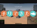 【WoT】チリで来た Part83 ゆっくり実況プレイ+東北きりたん実況プレイ