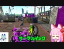 [ splatoon2 ]　スピナーでも引き篭もりたくない系　スピナー使い茜ちゃんスプラトゥーン　[ 野良ナワバリ ＆Ｓ帯ヤグラ ]
