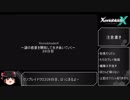 【ゼノブレイドクロス】謎の惑星を開拓して生き抜いていく【26日目】