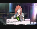 【メイドインナツハ】有栖川夏葉TrueEnd【シャニマス】
