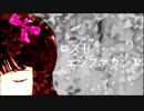 天海春香「ロストエンファウンド」short ver