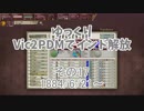 [ゆっくり実況]ゆっくりVic2PDMでインド解放 その17[Victoria2 PDM]