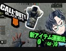 【CoD:BO4】正常だよ⁈これが私だぁぁぁぁ！！【【VTuber】