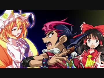 【東方】遊戯王RE：CODE　RANK22 PartB【幻想入り】