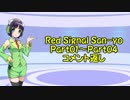 【長距離バイク車載2】Red Signal San-yo Part04.5 ～赤信号何回で大阪から九州まで行けるかやってみた～ (コメント返し)