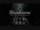 Bloodborne Any%RTA バグなし獣肉断ちチャート 56分3秒