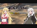 【kenshi】マキとあかりの別荘探し9　【VOICEROID実況】