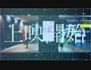 【藍葵アオ】うすくれなひの【UTAUカバー】
