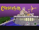 Minecraft PV【Crescerym】