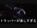 【DbD】トラッパーの収穫祭【配信切り抜き】