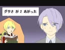 【刀剣CoC】山姥切国広（極）と長義が挑む『星へ至る棺』PART3