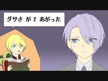 【刀剣CoC】山姥切国広（極）と長義が挑む『星へ至る棺』PART3