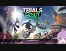 【Trials Rising/β】私は結月ゆかりなのでバイクしろ.1