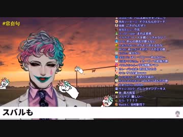 大空スバルの真似をするジョー・力一