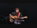 湯毛スタジオ弾き語りライブ配信(part2)