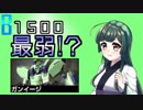 【EXVS2】ワタシたち、ガンダムやります ２話【ガンイージ視点】