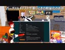 【再録】バーチャルキャストが重い時の軽量化のお話-前半