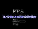 【∞anks∞】NA0(なお)としゅうが行く阿部鬼　part.11(最終回)