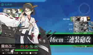 【艦これ】新型の三式弾を試し撃ち（リランカ島）
