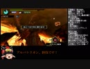 【MHP3】全武器種、全力解説で全クエクリア！Part10/10【ゆっくり実況】