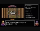 【RTA】 アークザラッド モンスターゲーム with ラヴィッシュ　part6　「3パ」1回戦～3回戦