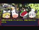 【ゆっくり史記列伝】晏嬰