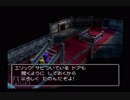 父の遺志を引き継ぐ！ドラゴンクエストⅤ実況part3