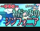 【ポケモンUSM】ウルトラムーンを第四世代までの知識でもやってやる その33【実況】