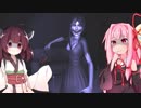 きりたんは天才ゲーマーなので口裂け女ぐらい楽勝【Kuchisake Onna】