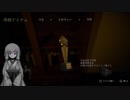 【還願-Devotion-】海外ホラーをじっくりやる【結月ゆかり】#1