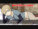 SAOHR(PS4)：キリトと添い寝をするユージオ②(ユージオと修学旅行？)