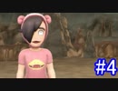 ポケモナーと行くレッツゴー！イーブイ＃４