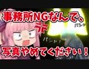 【MHW】受付嬢を肉壁にするのは犯罪ですか？　13話【VOICEROID実況】