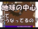 ミニオンっぽいキャラで地球の中心を目指せ？Diggy実況　前編