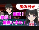 月ノ美兎、苛立つJKに対して「わかった！あの日か！」