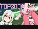 【ポケモンUSM】ラランテスを愛でるTOP200禁止杯【Vtuber】