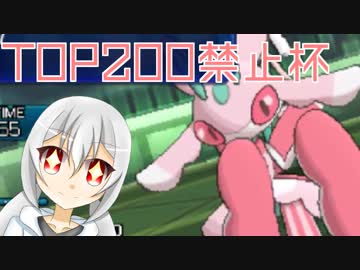【ポケモンUSM】ラランテスを愛でるTOP200禁止杯【Vtuber】