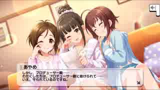 [デレステ実況]可惜夜月イベントでずっとﾌﾋﾌﾋ言ってる俺(4)