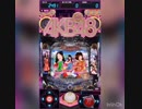 【アプリ ぱちんこ AKB48-3誇りの丘】第001回