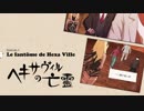 【GRAVITY DAZE】重力的眩暈がするらしい　part4【実況】