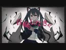 【VOCALOID処女作／オリジナル】 首輪しなきゃ - Damin