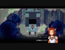 【CrossCode】記憶消失 part39【ゆっくり実況プレイ】