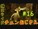 【DBD】群馬散歩【実況】part16